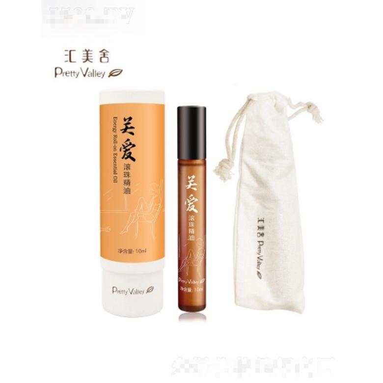 關(guān)愛(ài)滾珠精油 10ml