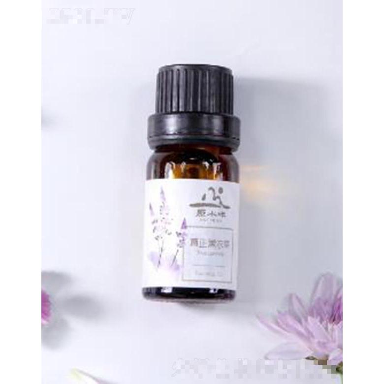 原水味薰衣草精油10ml放松緊致亮膚香熏精油單方護膚