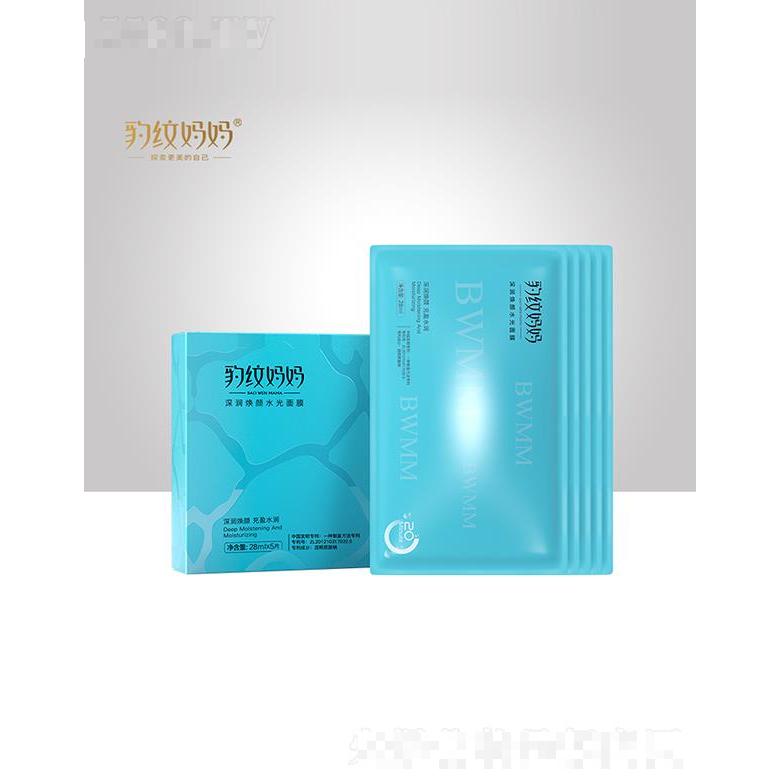 西安豹紋媽媽化妝品有限公司