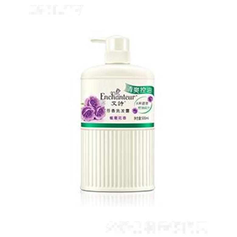 艾詩(shī)蜜意芳香洗發(fā)露(清爽控油) 500ml輕松去除頭皮及頭發(fā)多余油脂