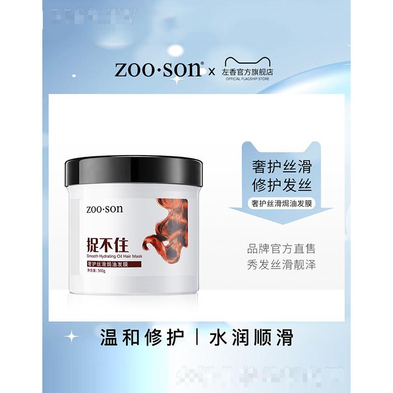 捉不住奢護(hù)絲滑焗油發(fā)膜 500g