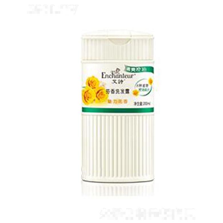 艾詩(shī)魅力芳香洗發(fā)露(清爽控油) 200ml秀發(fā)持久散發(fā)迷人芳香