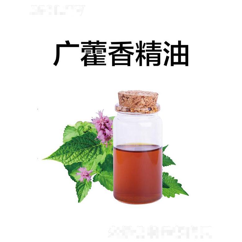 天竺廣藿香精油