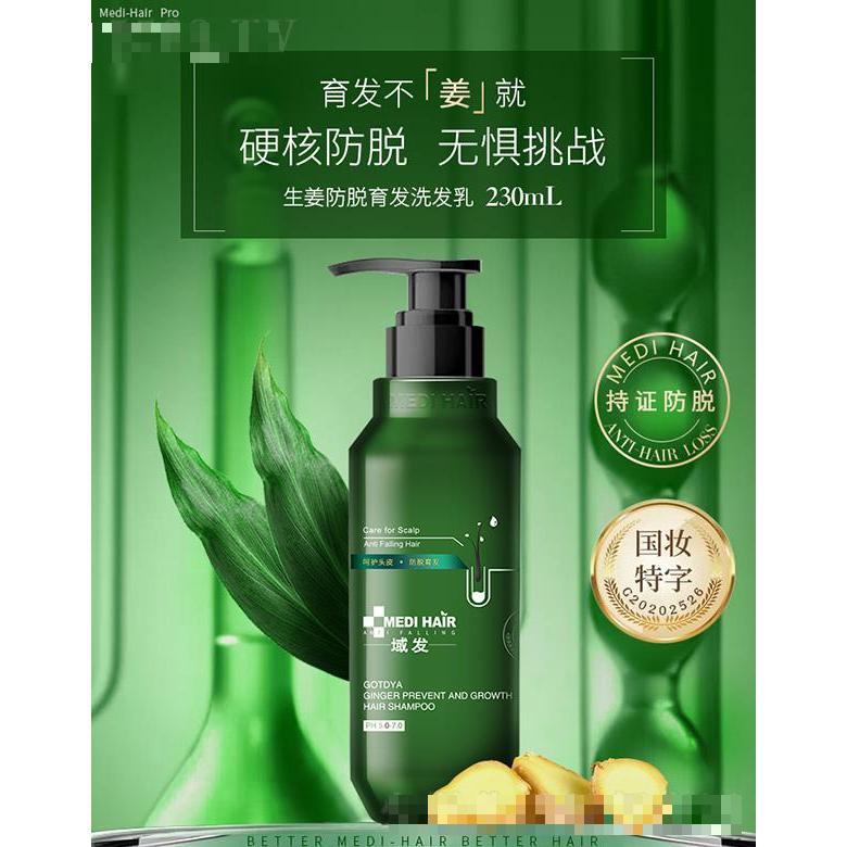 域發(fā)高緹雅生姜防脫育發(fā)洗發(fā)乳 230ml清爽控油強(qiáng)韌發(fā)絲