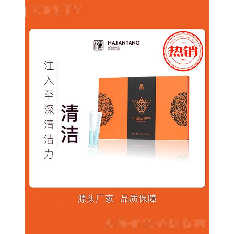 哈健堂清潔套盒