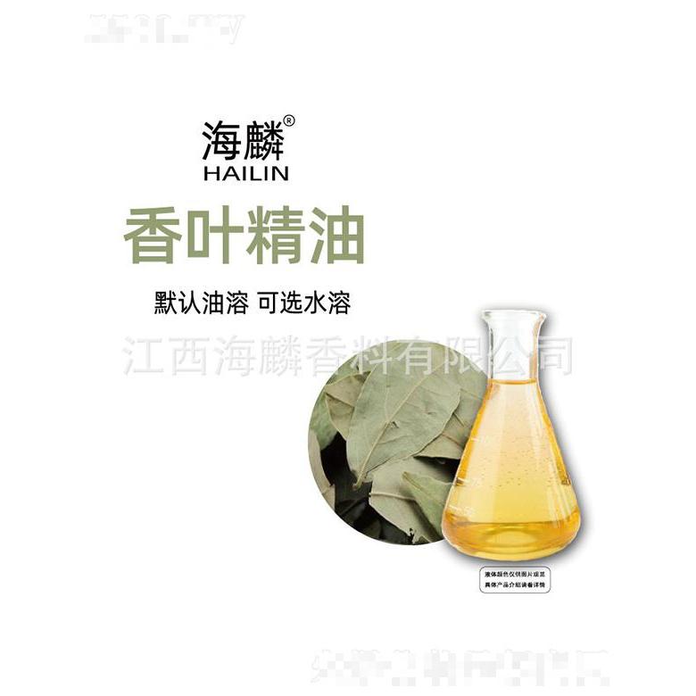 海麟香葉精油