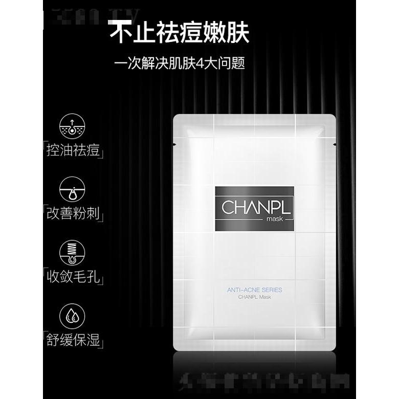 香蒲蘭凈顏祛痘面膜 控油祛痘收斂毛孔