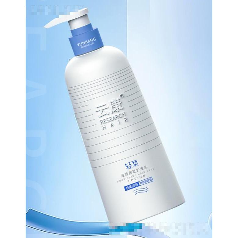 云康滋養(yǎng)潤發(fā)護(hù)理乳