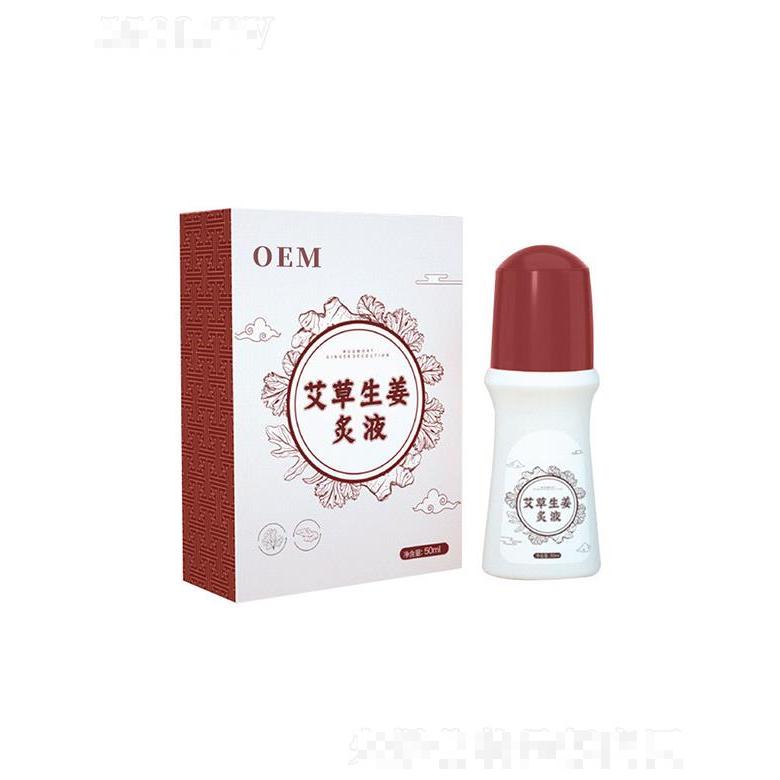 江西軒意   軒意艾草生姜灸液  舒經(jīng)活絡   50ml