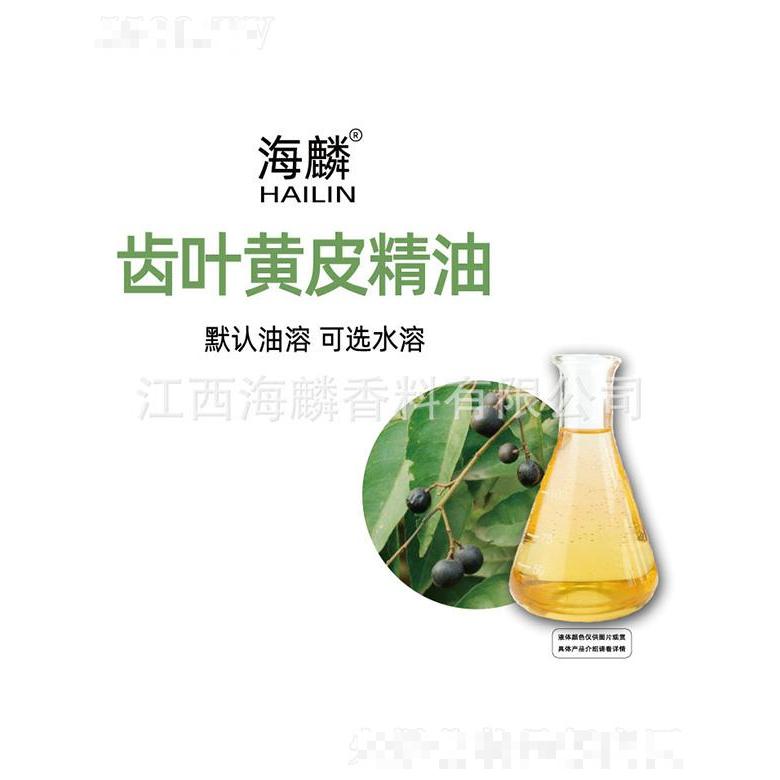 海麟齒葉黃皮精油