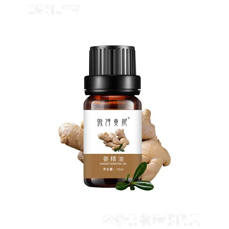 江西軒意  薇詩曼妮姜精油   肩頸調(diào)理