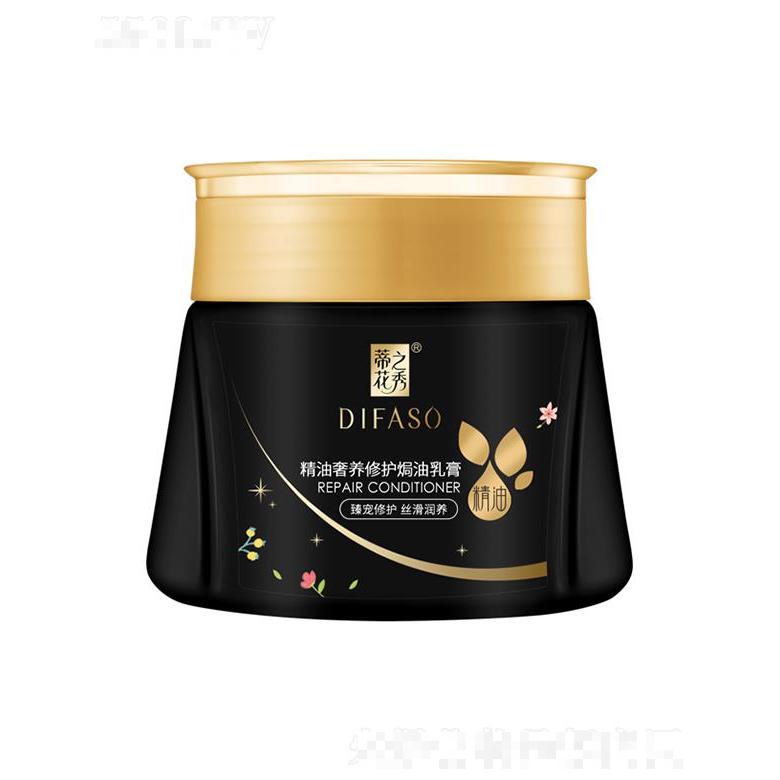 蒂花之秀精油奢養(yǎng)修護(hù)焗油乳膏（臻寵修護(hù)絲滑潤養(yǎng))300ml/500ml