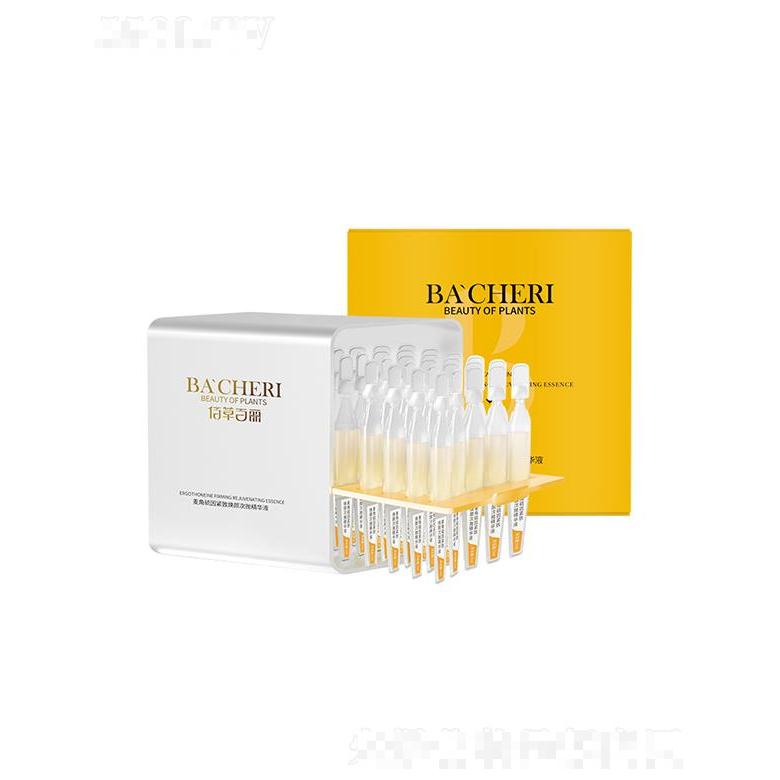 康容麥角硫因次拋精華液   軟安瓶1ml30支  補(bǔ)水   清自由基防氧