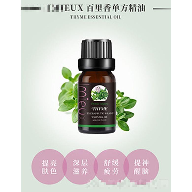 IMIEUX百里香單方精油