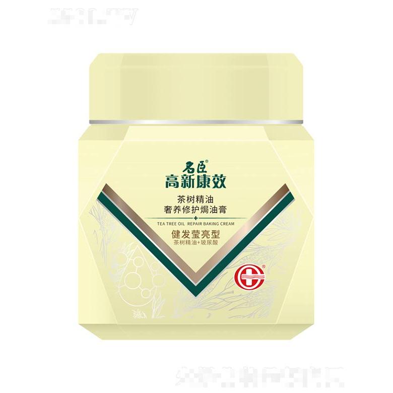 高新康效茶樹精油奢養(yǎng)修護(hù)焗油膏（健發(fā)瑩亮）700ml補(bǔ)充秀發(fā)流失的營養(yǎng)和水分