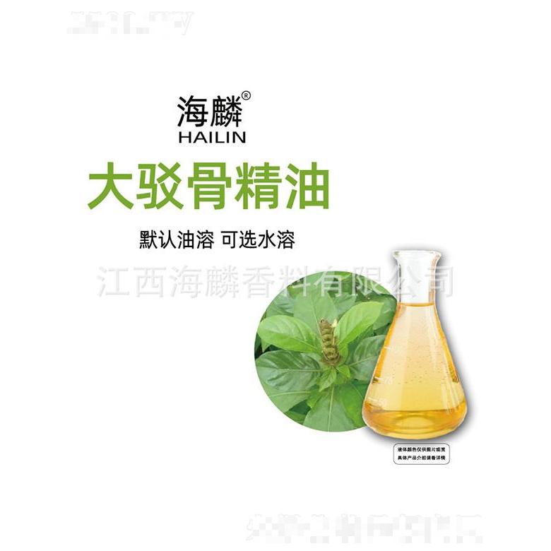 海麟大駁骨精油