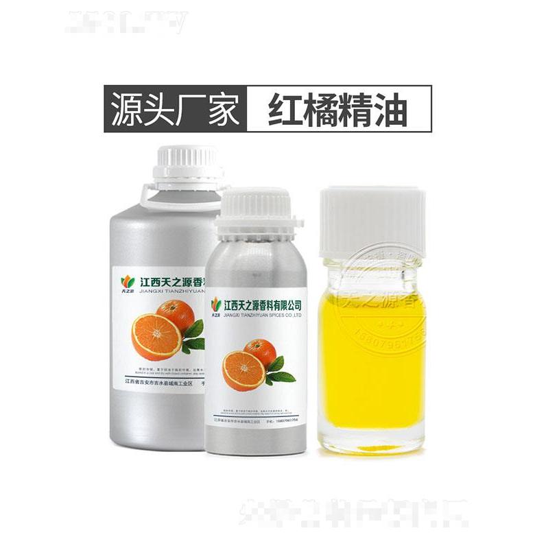 天之源紅橘精油