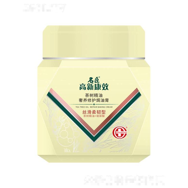 高新康效茶樹精油奢養(yǎng)修護(hù)焗油膏（絲滑柔韌）700ml拯救干枯稻草發(fā)