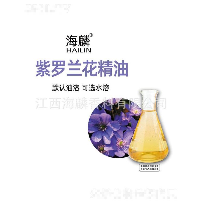 海麟紫羅蘭花精油