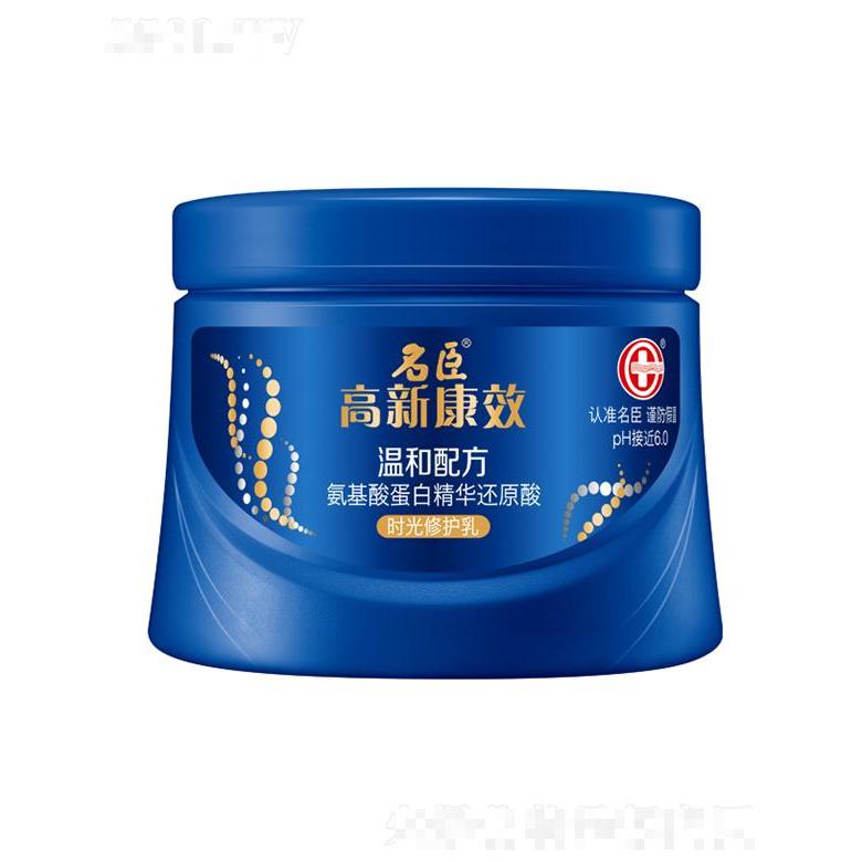 高新康效氨基酸蛋白精華還原酸【時光修護(hù)乳】 330ml秀發(fā)易吸收深入滋潤發(fā)絲