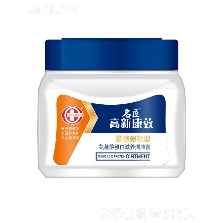 高新康效氨基酸蛋白滋養(yǎng)焗油膏—滋養(yǎng)強(qiáng)韌型 500ml滋養(yǎng)修護(hù) 水潤保濕