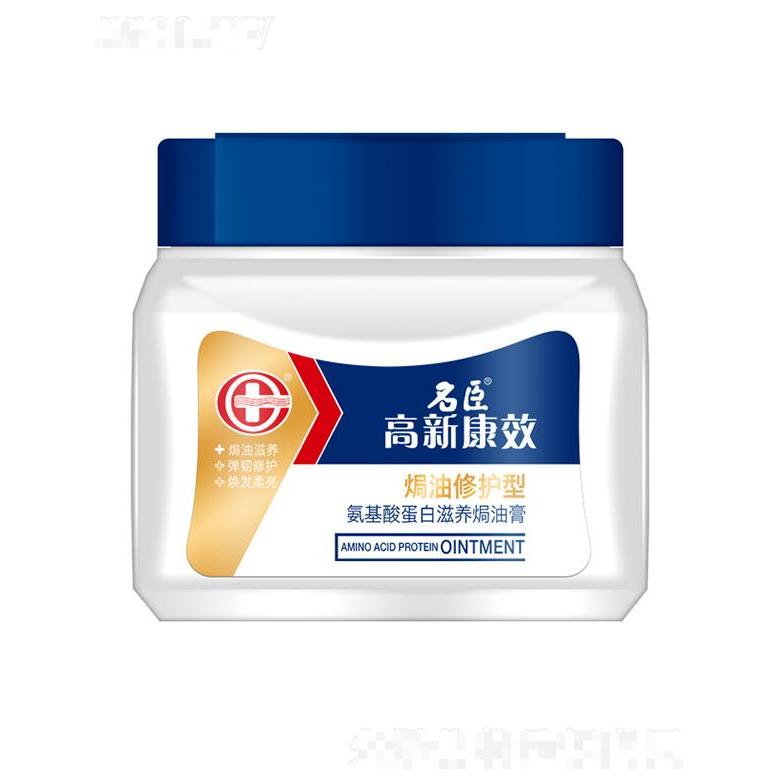 高新康效氨基酸蛋白滋養(yǎng)焗油膏—焗油修護(hù)型 500ml 更滋養(yǎng) 秀發(fā)更健康