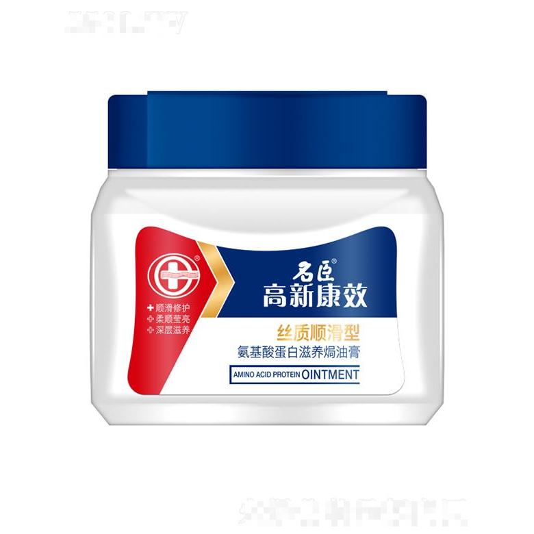 高新康效氨基酸蛋白滋養(yǎng)焗油膏—絲質(zhì)順滑型 500ml營養(yǎng)潤澤直達(dá)發(fā)芯修護(hù)