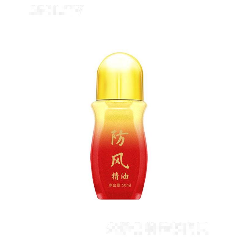 廣州楚美   漢廷百芳防風精油   發(fā)熱養(yǎng)護