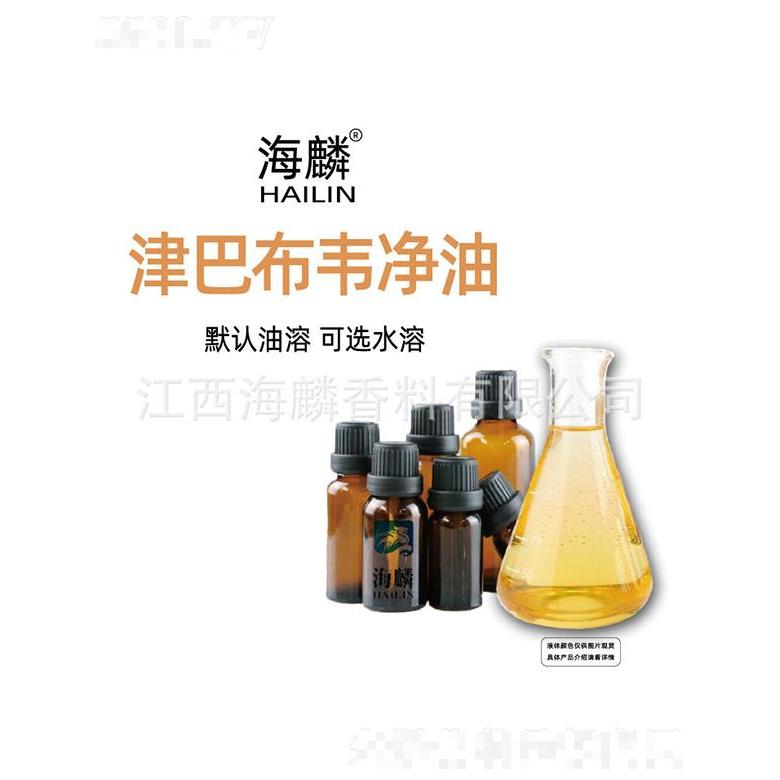 海麟津巴布韋凈油