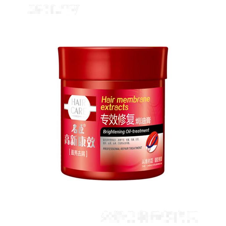 高新康效專效修復(fù)焗油膏-盈亮去屑 500ml去除頭發(fā)和頭皮的多余油脂