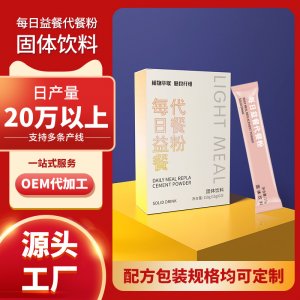 五谷代餐粉五谷代餐飽腹代餐粉OEM代加工