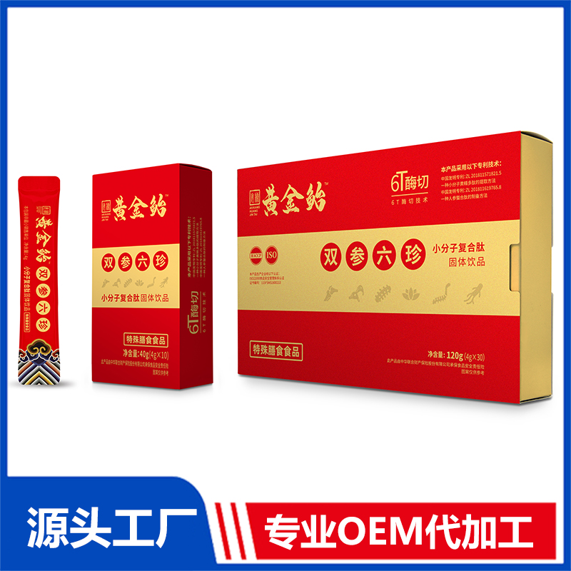 小分子復(fù)合肽固體飲料oem貼牌,實(shí)力廠家拒絕套路