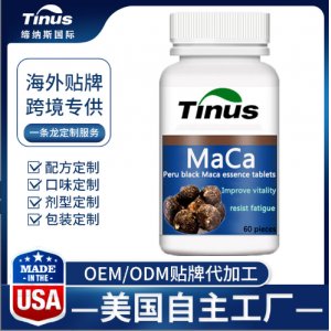 美國原裝瑪咖牡蠣貼牌代加工