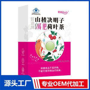 碧迪Bedy山楂決明子減肥荷葉茶90gOEM/ODM貼牌代工批發(fā)定制