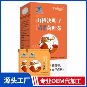 碧迪Bedy山楂決明子減肥荷葉茶OEM/ODM貼牌代工批發(fā)定制源頭廠家