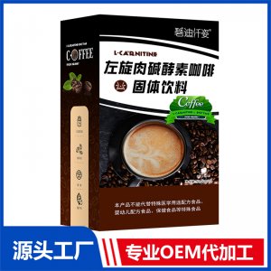 碧迪Bedy左旋肉堿酵素咖啡固體飲料OEM/ODM貼牌代工批發(fā)定制