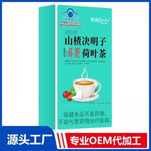 碧迪Bedy山楂決明子減肥荷葉茶OEM/ODM貼牌代加工源頭工廠