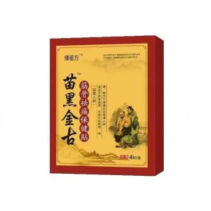 苗黑金古筋骨祛痛保健貼OEM代加工