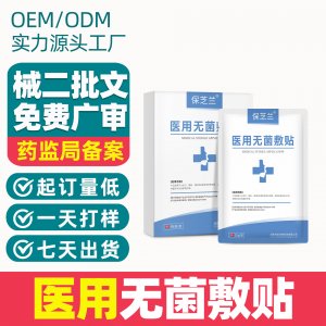 醫(yī)用冷敷貼OEM代加工