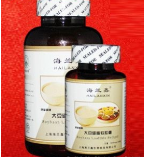 上海海蘭鑫生物科技有限公司