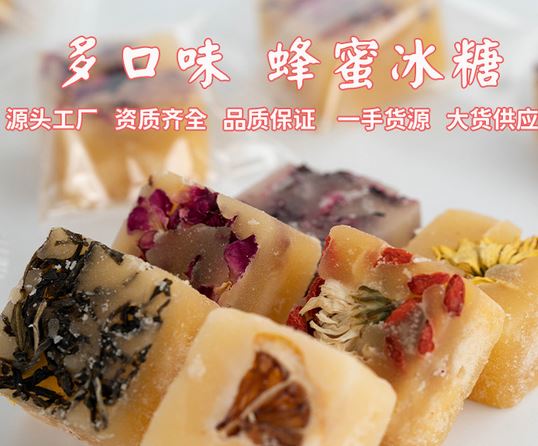 蜂蜜冰糖花茶檸檬蜂蜜冰糖塊山楂冰糖茶多口味蜂蜜茶廠家大貨批發(fā)OEM代加工