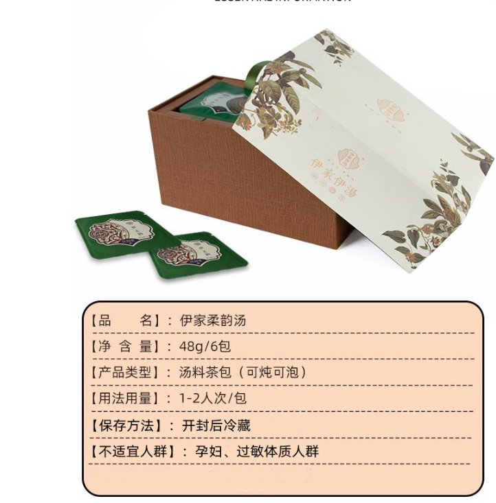 福建伊家伊湯制品有限公司