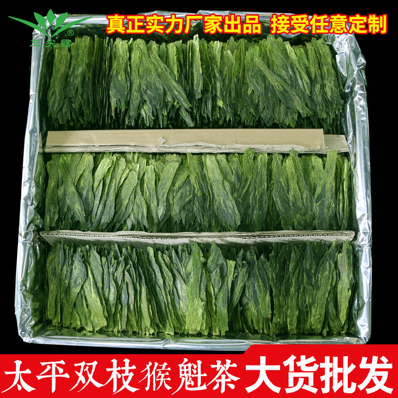 黃山市歙縣仰坦精制花茶廠