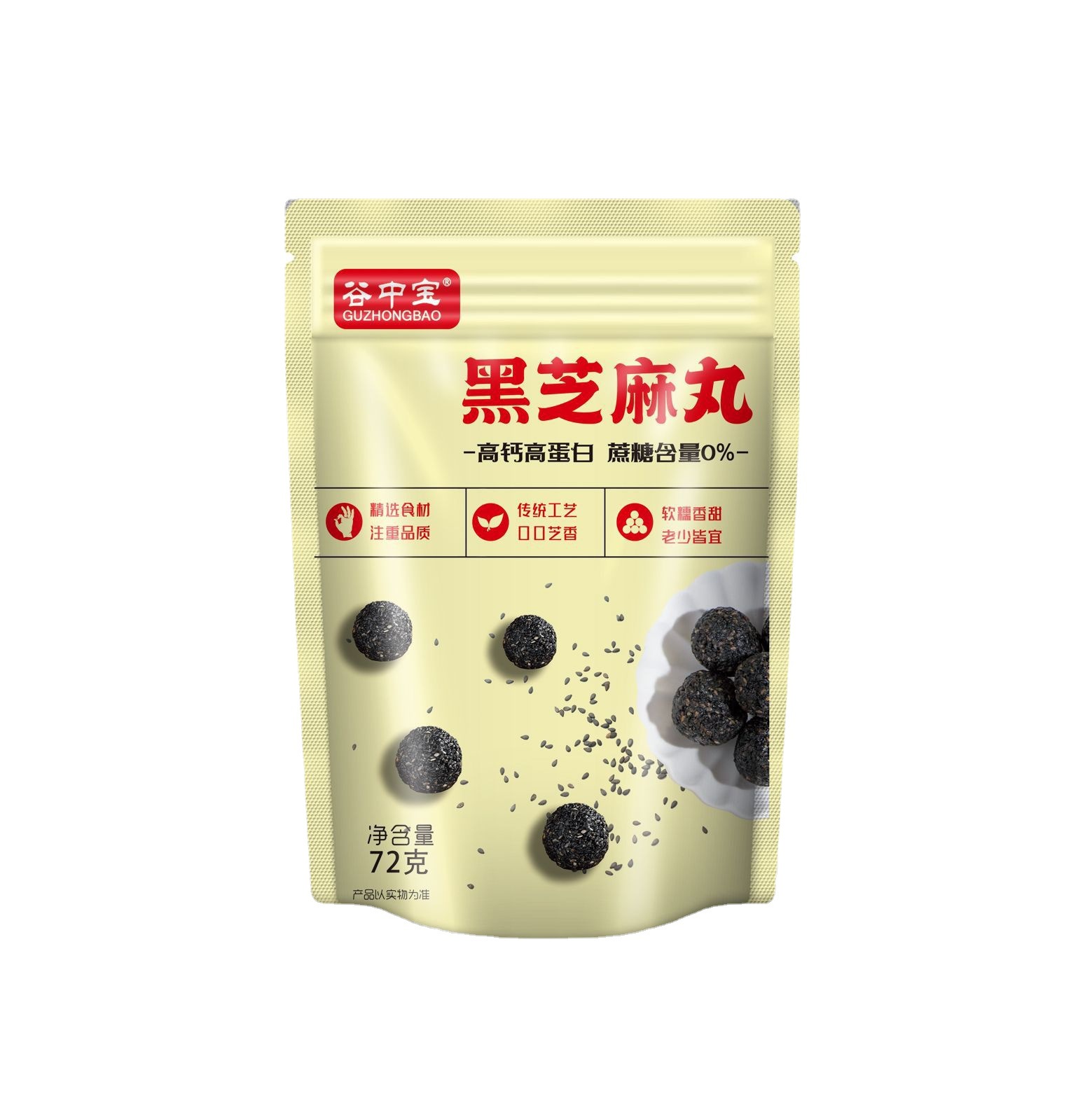 谷中寶無(wú)糖黑芝麻丸芝麻球即食黑芝麻丸無(wú)糖食品oem代工
