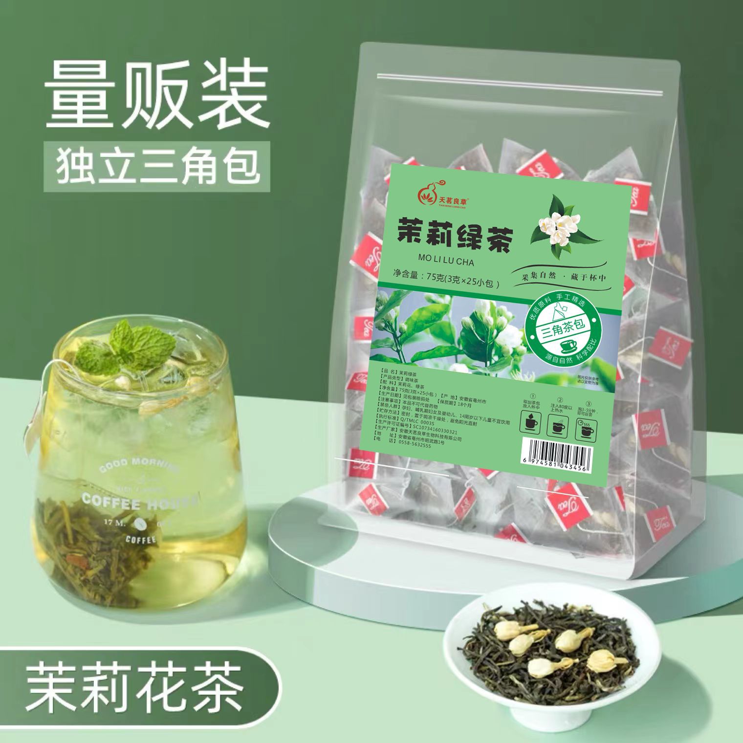 安徽茶樂健康產(chǎn)業(yè)發(fā)展有限公司