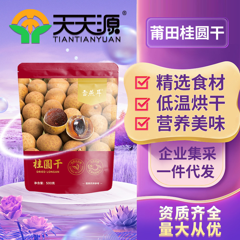 福建天天源生物科技有限公司