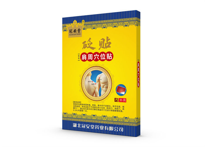 砭貼系列肩周穴位貼oem貼牌定制