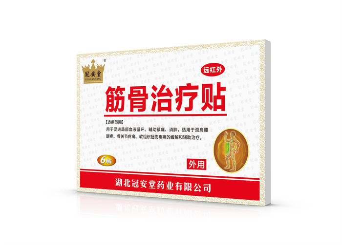 冠安堂遠紅外筋骨治療貼 oem貼牌定制