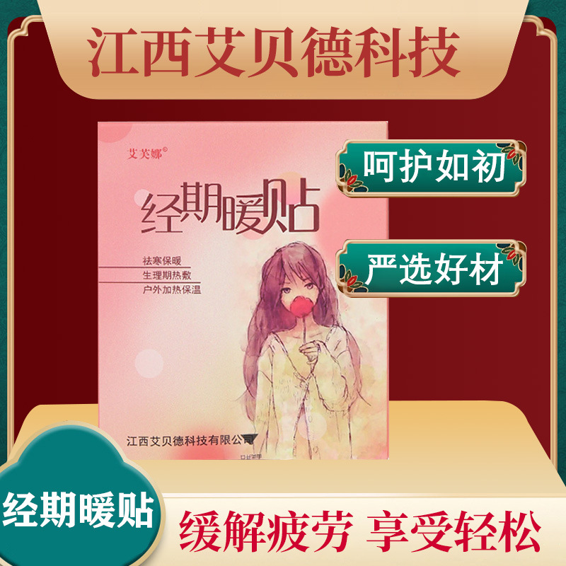 江西艾貝德科技有限公司