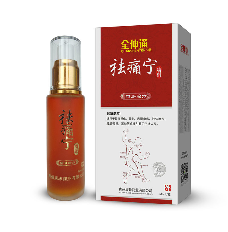 全伸通牌祛痛寧oem噴劑